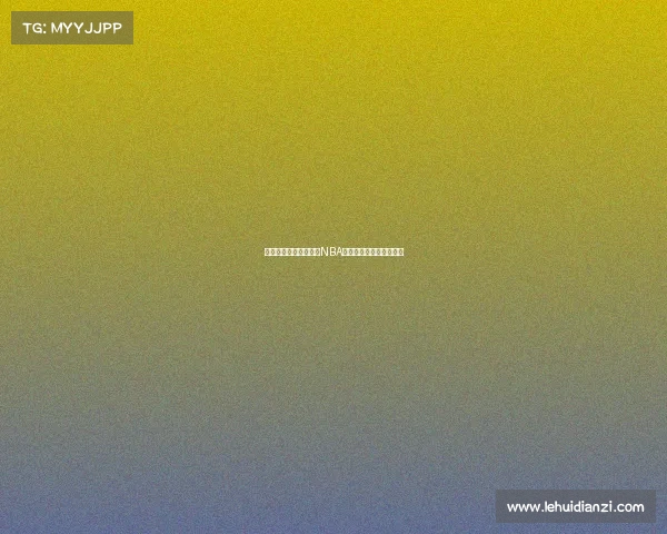 《从梦想到传奇:探索NBA球星背后的奋斗与荣耀》 《从梦想到传奇:探索NBA球星背后的奋斗与荣耀》