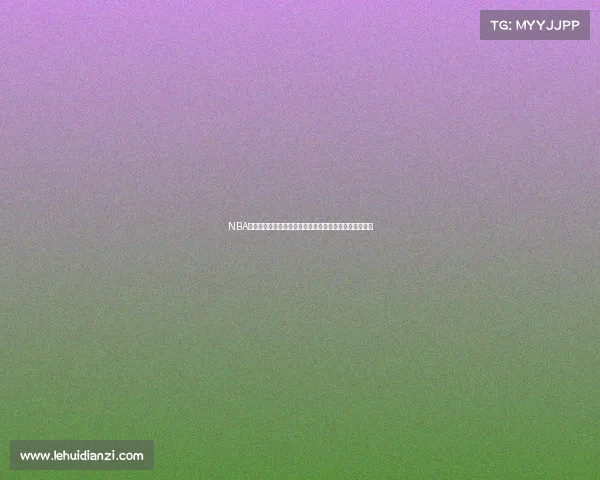 NBA中锋统治时代的崛起与衰退：从梦之队到现代篮球的变革