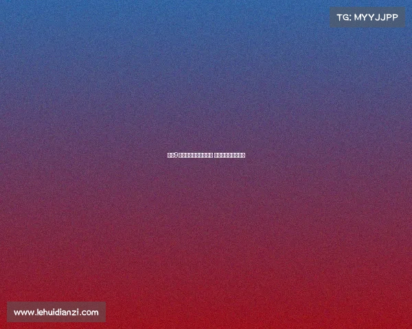 莱万9次入选金球奖排名第一 姆巴佩凯恩紧随其后