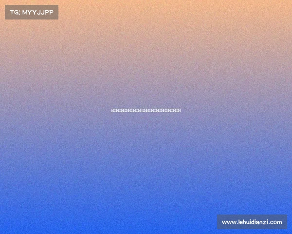 罗马诺透露加纳乔加盟无望 勒沃库森有意埃因霍温边锋巴卡约科