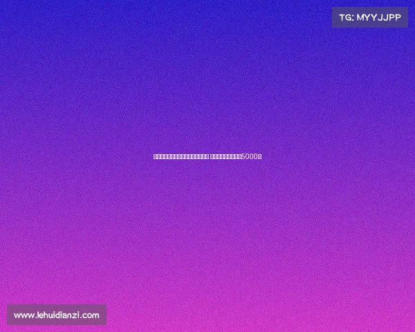 阿斯：弗里克因行为不当遭欧战禁赛 莱万与亚马尔各被罚5000欧