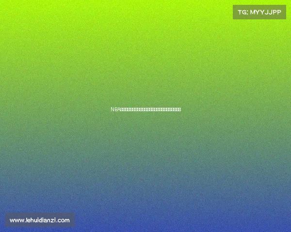 NBA中锋统治时代的崛起与衰退：从梦之队到现代篮球的变革